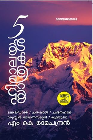 5 Himalaya Yathrakal